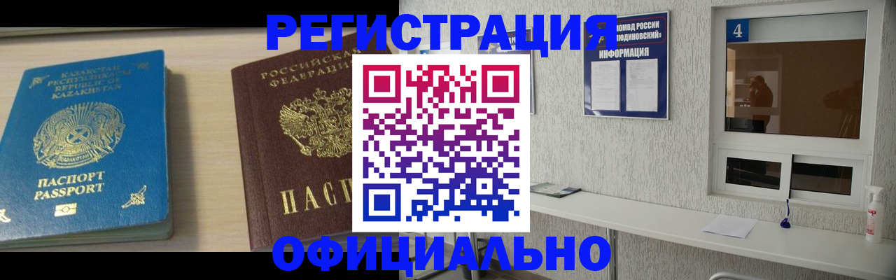 временная прописка в Великих Луках