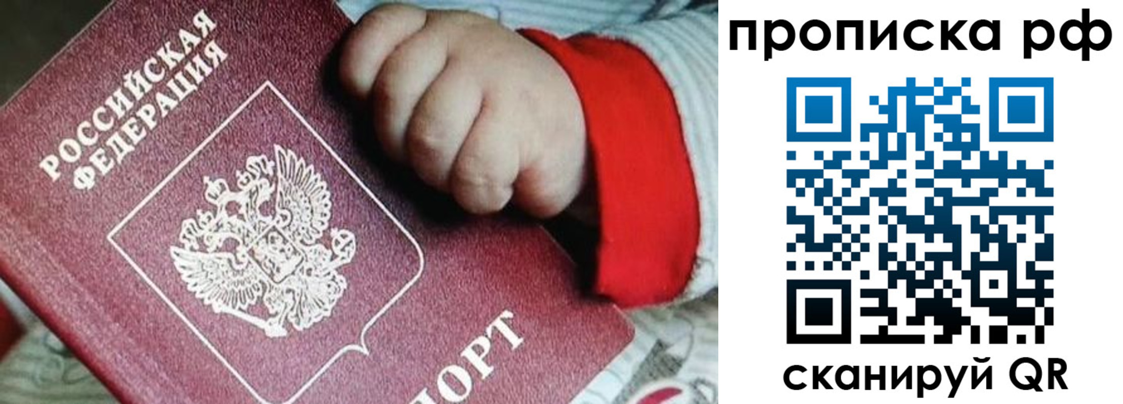 где прописаться в Великих Луках