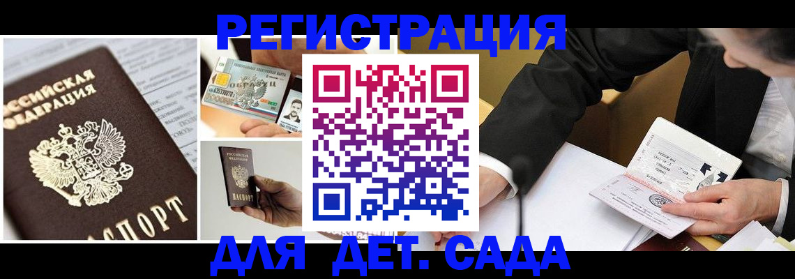 прописка регистрация в Великих Луках