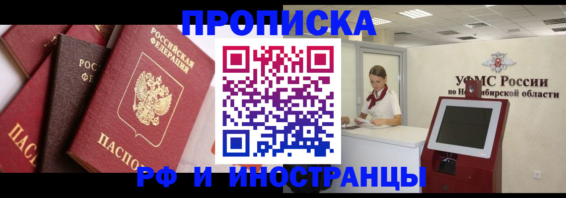 прописка для военкомата в Великих Луках