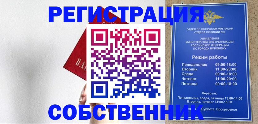 временная регистрация в квартире в Великих Луках