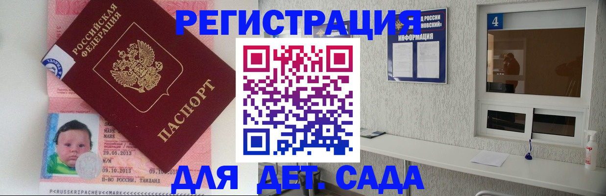 купить прописку в Великих Луках