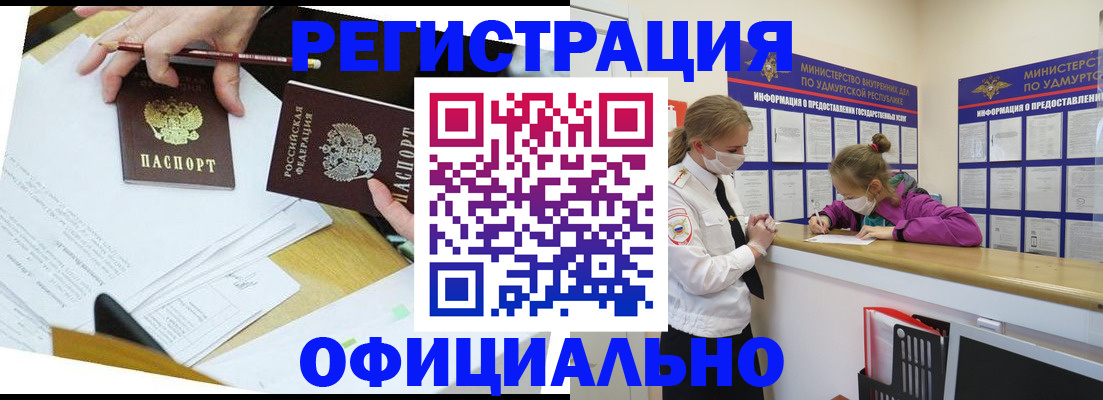 временная регистрация поиск в Великих Луках