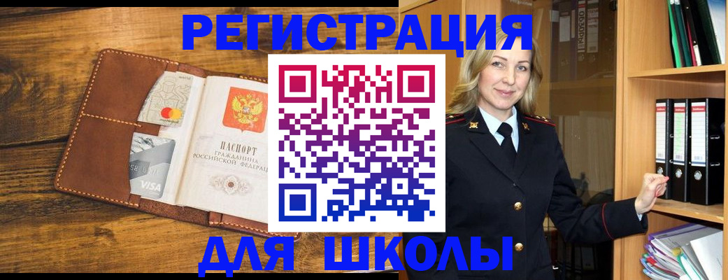 временная регистрация гарантия в Великих Луках